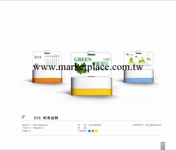 供應2014年，亞克力多功能臺歷  【塑膠禮品桌歷臺歷系列】工廠,批發,進口,代購