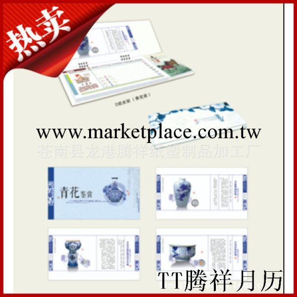 臺歷 54張商務周歷 辦公桌歷 廣告促銷禮品 2014新款臺歷工廠,批發,進口,代購