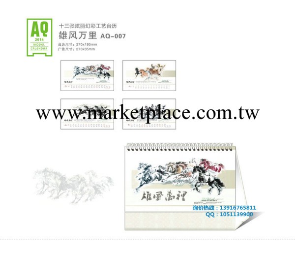 長期供應 2014年記事日歷臺歷 2014新款辦公臺歷 量大從優工廠,批發,進口,代購
