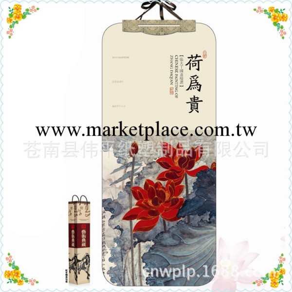 大度長三開特種造型月歷【荷為貴】工廠,批發,進口,代購