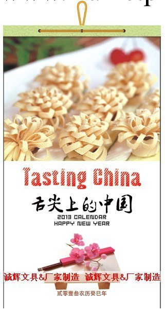 2013年精品掛歷 臺歷 月歷 撕歷 蒼南臺掛廠傢訂做專版歡迎訂購工廠,批發,進口,代購