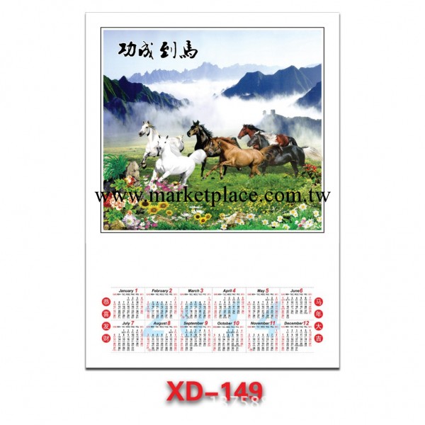 供應2014 單張月歷 專版月歷  廣告月歷 可加印LOGO工廠,批發,進口,代購