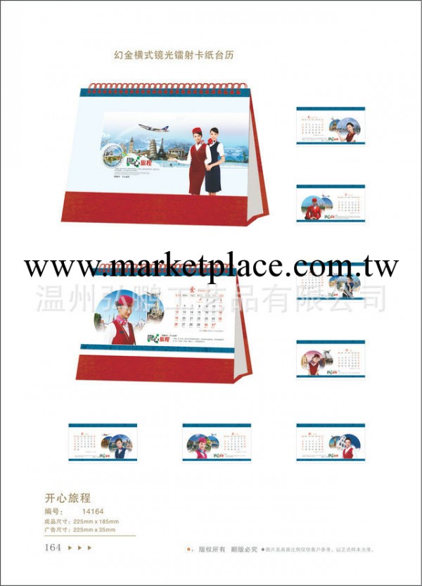 2014 十三張臺歷  經典臺歷 日歷 月歷 掛歷  廠傢直銷工廠,批發,進口,代購