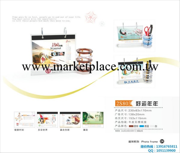 廠傢熱銷好運連連高級臺歷 新型精品臺歷 記事日歷臺歷2014年工廠,批發,進口,代購