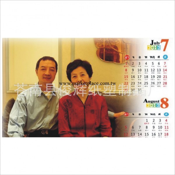2014年臺歷定制DIY日歷制作 傢庭照片臺歷定做 個性工廠,批發,進口,代購
