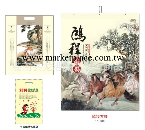 廠傢直銷2014年多財多福無紡佈掛歷 馬年大吉無紡佈袋月歷工廠,批發,進口,代購