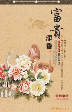 掛歷.臺歷.月歷.日歷.撕歷.吊歷.中國結吊歷周歷工廠,批發,進口,代購