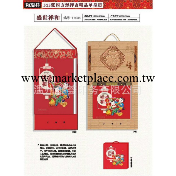 長期批發 315張高檔可定制周撕歷 手撕日歷 225*540工廠,批發,進口,代購