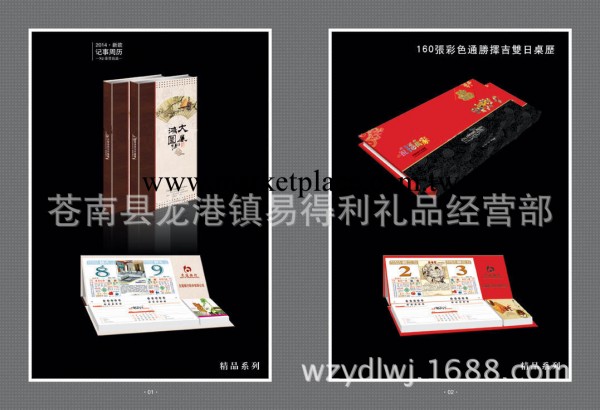 2014蒼南廠傢定制高檔160張彩色通勝擇吉雙日歷記事周歷 臺歷工廠,批發,進口,代購