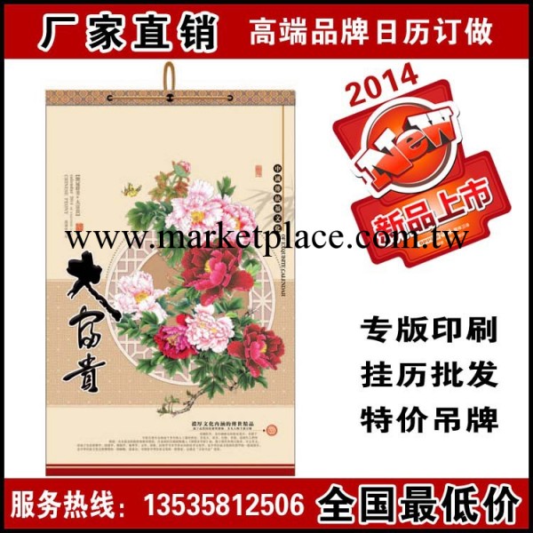 廠傢直銷 2014年ABC新日歷 特大對開亞光紙月歷 大富貴工廠,批發,進口,代購