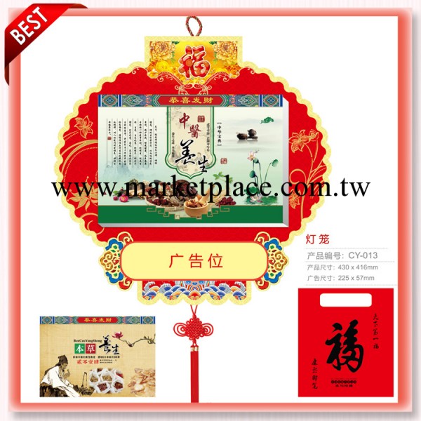 2014年聚鴻cy-013燈籠辦公掛歷 十六開開全彩通勝擇吉雙日歷工廠,批發,進口,代購