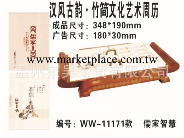 廠傢批發2014年新款日歷 高漢風古韻 新竹簡文化藝術木周歷臺歷工廠,批發,進口,代購