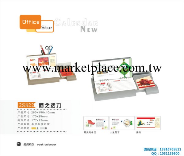 熱銷推薦280*150*40mm臺歷 精美記事日歷臺歷 量大從優工廠,批發,進口,代購