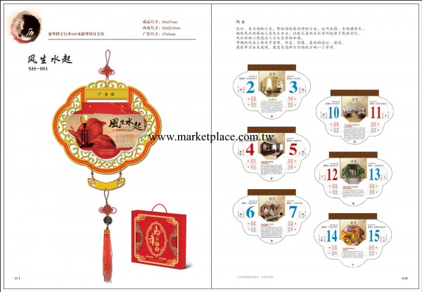 豪華擇吉行事185頁新型雙日皇歷工廠,批發,進口,代購