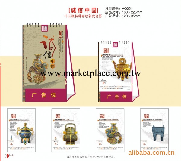 富貴祥和臺歷 快樂辦公臺歷 中國風情臺歷 兔年日歷工廠,批發,進口,代購