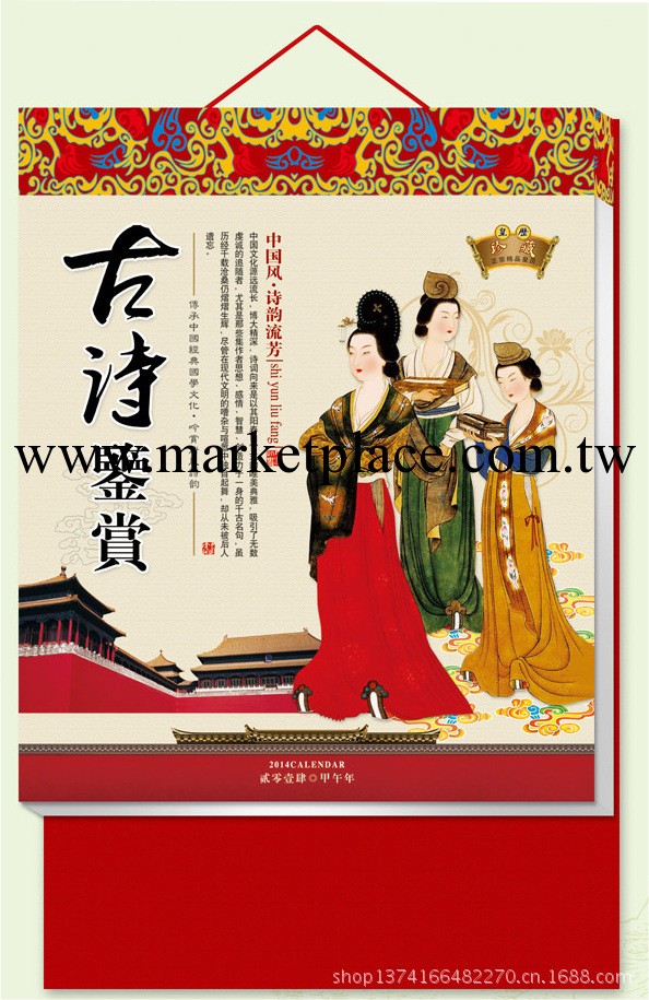 2014日歷批發廣告掛歷定制 金玉牌撕歷雙日歷擇吉黃歷周歷廠傢工廠,批發,進口,代購