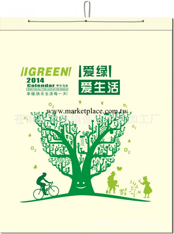 愛綠愛生活環保袋子月歷  廠傢直銷無紡佈月歷 掛軸 月歷工廠,批發,進口,代購