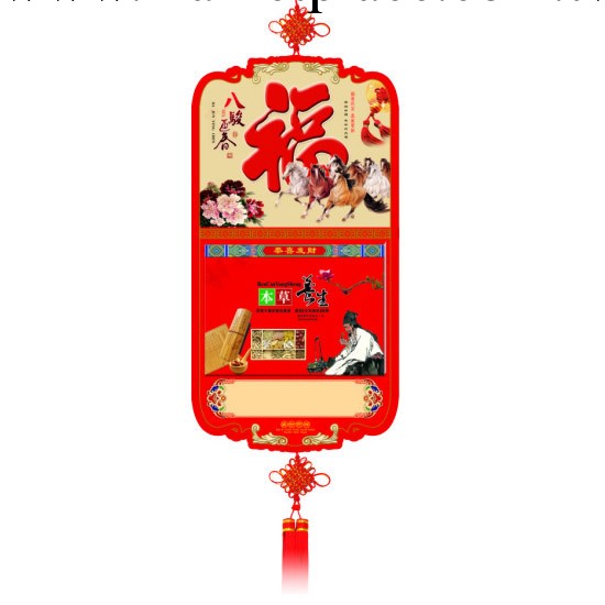 【2014年】  高檔特度全彩通勝日歷/撕歷 （八駿迎春）工廠,批發,進口,代購