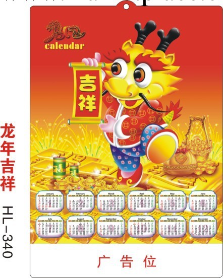 供應3D立體吸塑歡喜天下蛇年吉祥吸塑年歷2013年掛歷工廠,批發,進口,代購