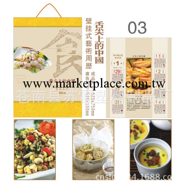 廣告臺歷批發定制 印字logo燙金單位節日禮品月歷周歷年歷促銷工廠,批發,進口,代購