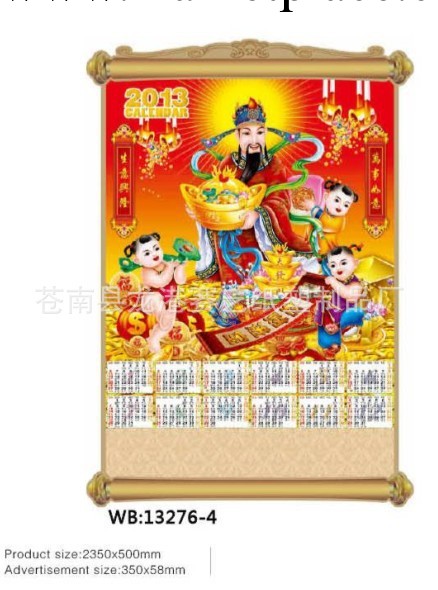 凹凸年歷、吸塑掛歷 廠傢特別為你制作掛歷工廠,批發,進口,代購