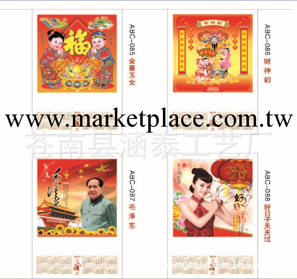 【廠傢直銷】2014年單張銅版紙掛歷 可印制廣告 低價定做專版年歷工廠,批發,進口,代購