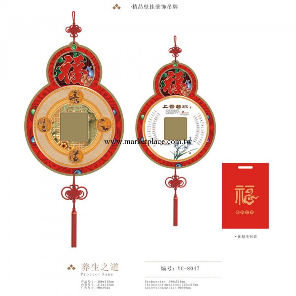 YC-8047 精品壁掛壁飾吊牌掛歷定做 廣告日歷 2014年歷 福字月歷工廠,批發,進口,代購