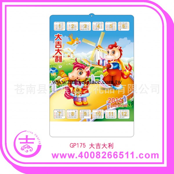 【專業生產】單張年歷16絲  GP175大吉大利   3D立體吸塑年歷工廠,批發,進口,代購