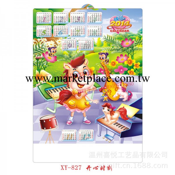 2014掛歷 馬年 創意掛歷 凹凸年歷工廠,批發,進口,代購