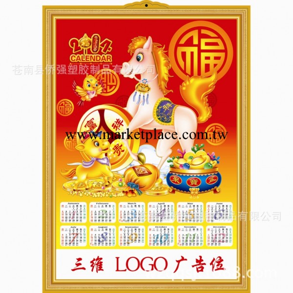 【蒼南廠傢】定制專版3D立體三維掛歷，批發凹凸浮雕立體吸塑年歷工廠,批發,進口,代購