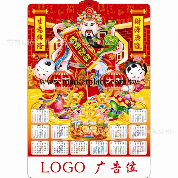 【廠傢直銷】2014年吸塑立體掛歷，3D三維動態單張年歷工廠,批發,進口,代購