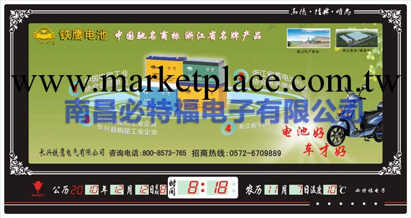 【精品推薦】供應時尚新款促銷用高級電腦萬年歷（圖）工廠,批發,進口,代購
