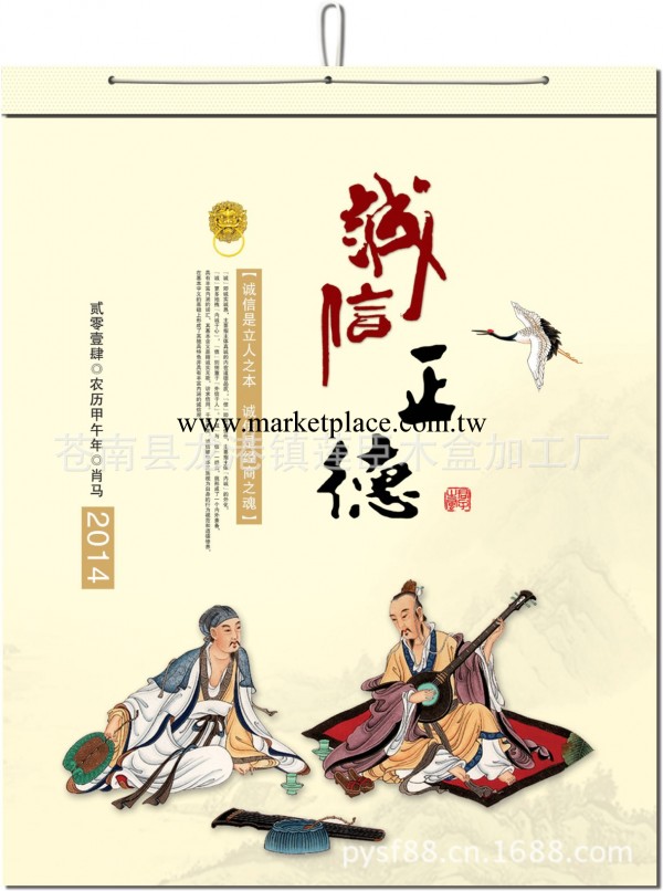 誠信無紡佈掛歷2014   封面腹膜  環保月歷  掛歷  月歷工廠,批發,進口,代購