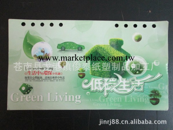 專業供應臺掛歷加工，定制低碳生活等健康、綠色主題工廠,批發,進口,代購