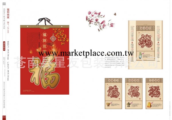 掛歷印刷  月歷掛歷  掛歷定制  掛歷配件  臺歷掛歷工廠,批發,進口,代購