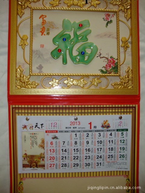 【供應】2013年專版印刷 精品掛歷 高級吊牌月歷工廠,批發,進口,代購