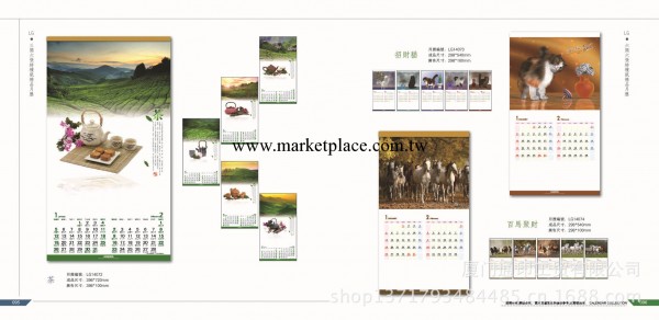 2014年特種紙精品月歷工廠,批發,進口,代購