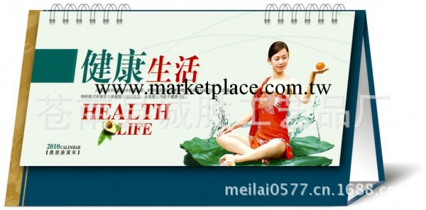 來樣加工 臺歷周歷 廣告臺歷掛歷 創意臺歷印刷工廠,批發,進口,代購