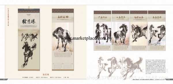 2014年藝術紙月歷/掛歷工廠,批發,進口,代購