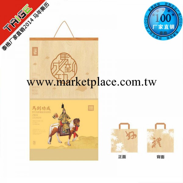 廠傢直銷2014精美 木藝吊牌月歷 福字吊牌掛歷 馬到成功工廠,批發,進口,代購