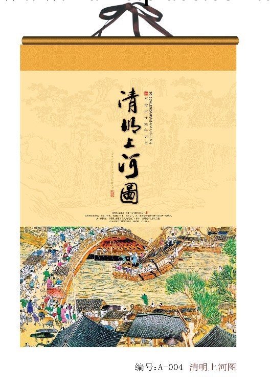 2013年 蛇年新款 廠傢批發 小對開 絹畫 雙月歷 掛歷 清明上河圖工廠,批發,進口,代購