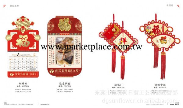 2013廠傢直供福字月歷 大富貴吊牌月歷 中國結掛歷工廠,批發,進口,代購