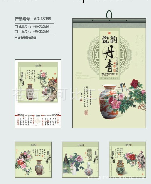 [廠傢直銷]2013年精品掛歷 時尚吊歷 月歷 臺歷【廠傢特價】工廠,批發,進口,代購