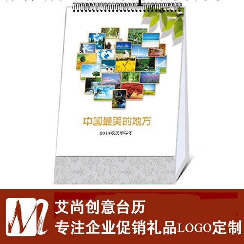 2014年桌面臺歷 豎型特種紙工藝臺歷 臺歷月歷廠傢定制 員工贈品工廠,批發,進口,代購