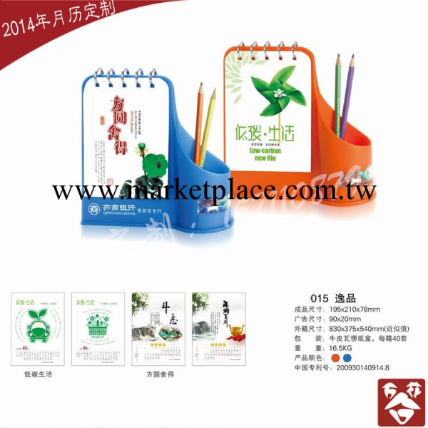 創意筆筒臺歷 廣告相架臺歷定制 辦公月歷工廠,批發,進口,代購