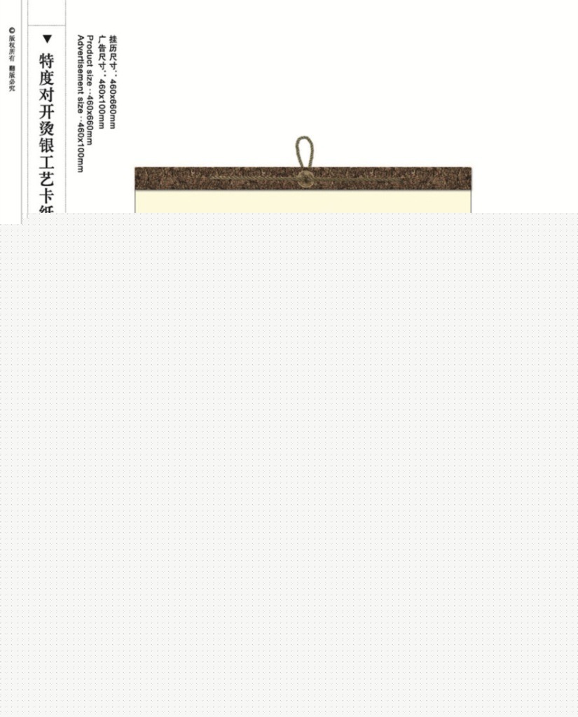 廠價直銷 特度對開皺油七彩工藝卡紙掛歷 月歷  專版掛歷 交期快工廠,批發,進口,代購