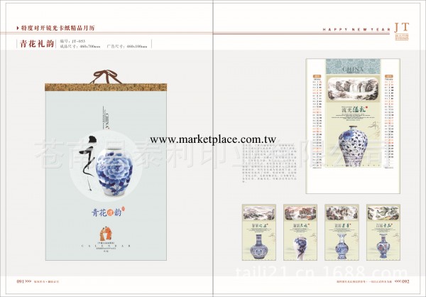 廠傢批發 定做 2014馬年掛歷 月歷 廣告掛歷工廠,批發,進口,代購
