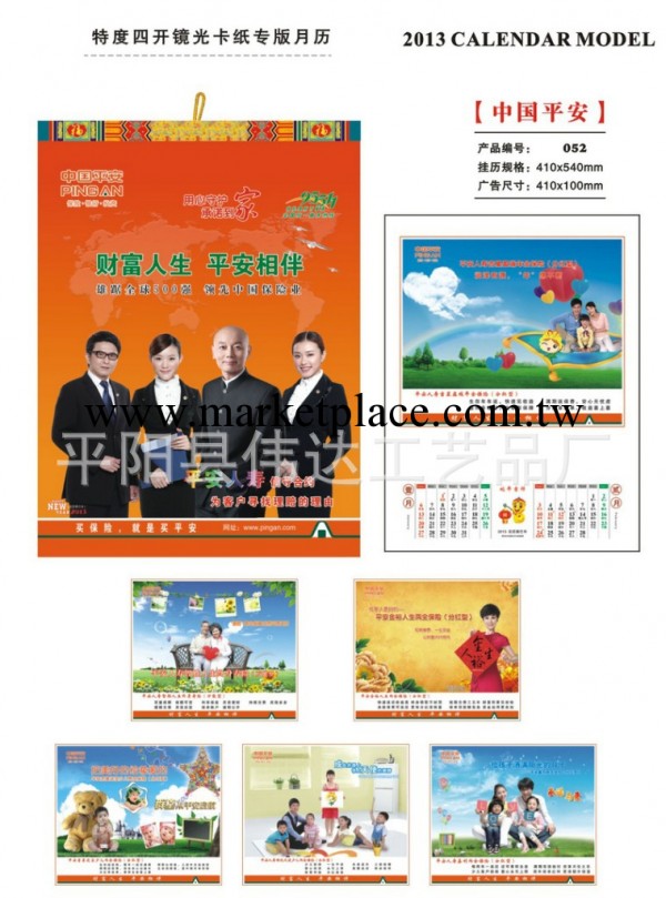 廠傢直銷特度四開鏡光卡紙專版月歷工廠,批發,進口,代購