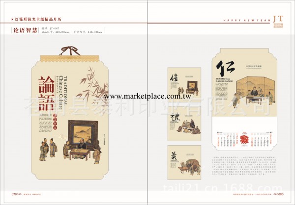 廠傢直銷 2014掛歷 廣告掛歷 月歷 臺掛歷定做 可印logo工廠,批發,進口,代購