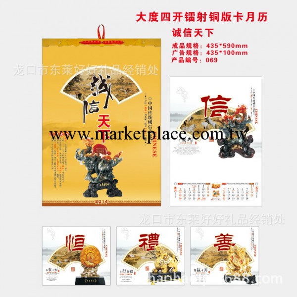 2014年大度四開鐳射銅板卡月歷、馬年掛歷、可印LOGO掛歷工廠,批發,進口,代購